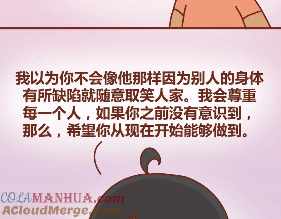 《全世爱》第20话 这对狗男女 第35页
