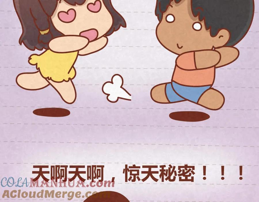 《全世爱》第21话 小懒决定倒追 第13页