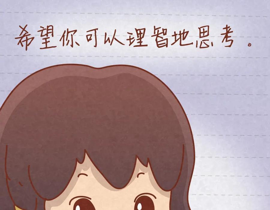 《全世爱》第21话 小懒决定倒追 第10页