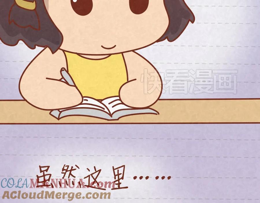 《全世爱》第21话 小懒决定倒追 第11页