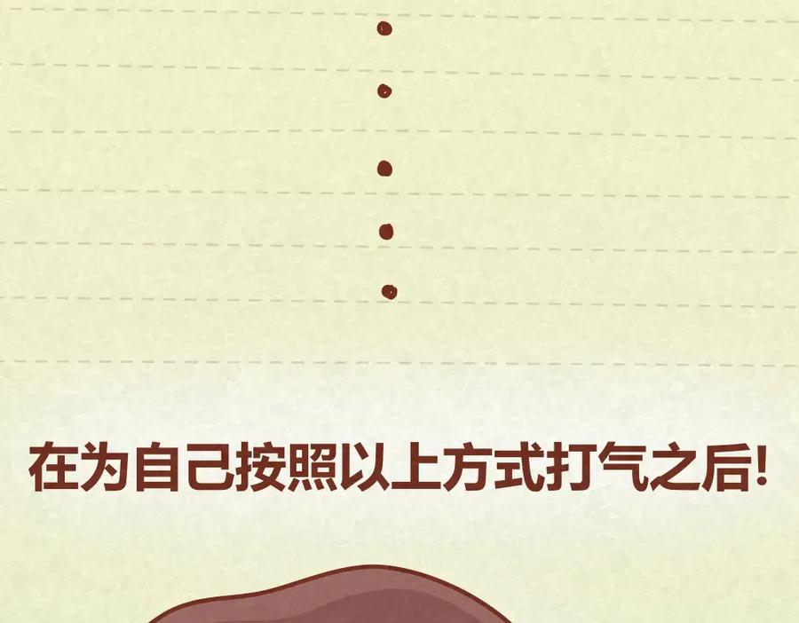 《全世爱》第21话 小懒决定倒追 第32页