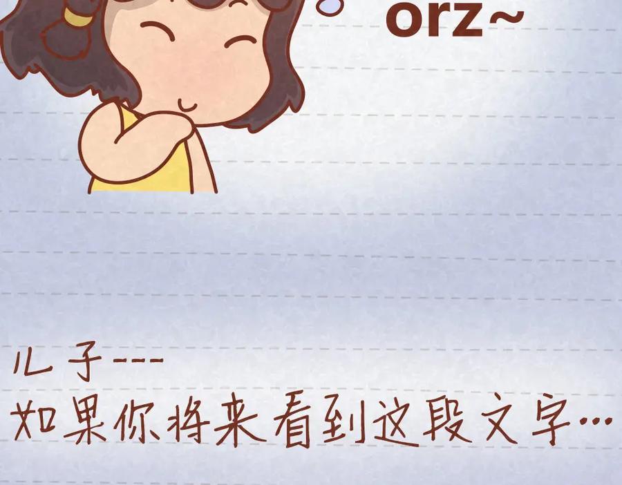 《全世爱》第21话 小懒决定倒追 第8页