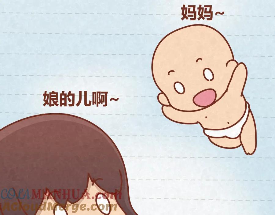 《全世爱》第21话 小懒决定倒追 第3页