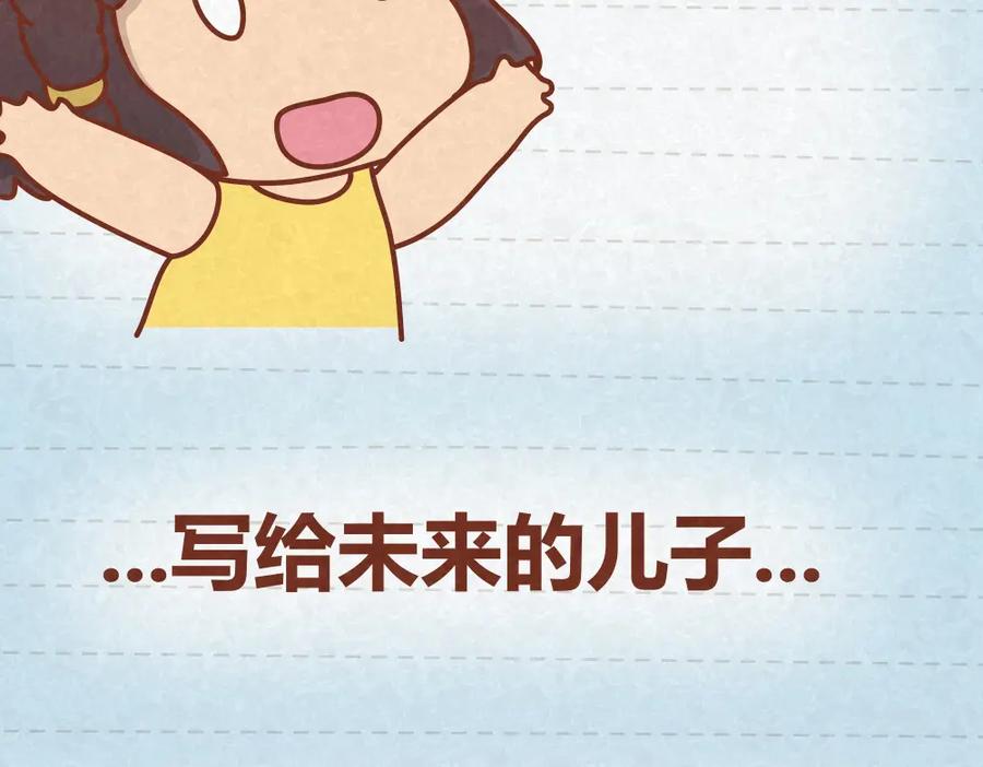 《全世爱》第21话 小懒决定倒追 第4页