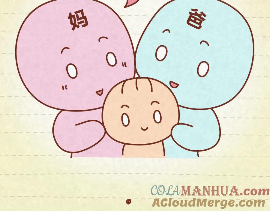 《全世爱》第21话 小懒决定倒追 第31页