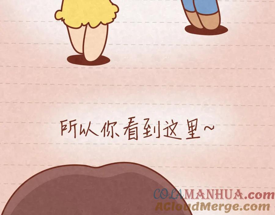 《全世爱》第21话 小懒决定倒追 第21页