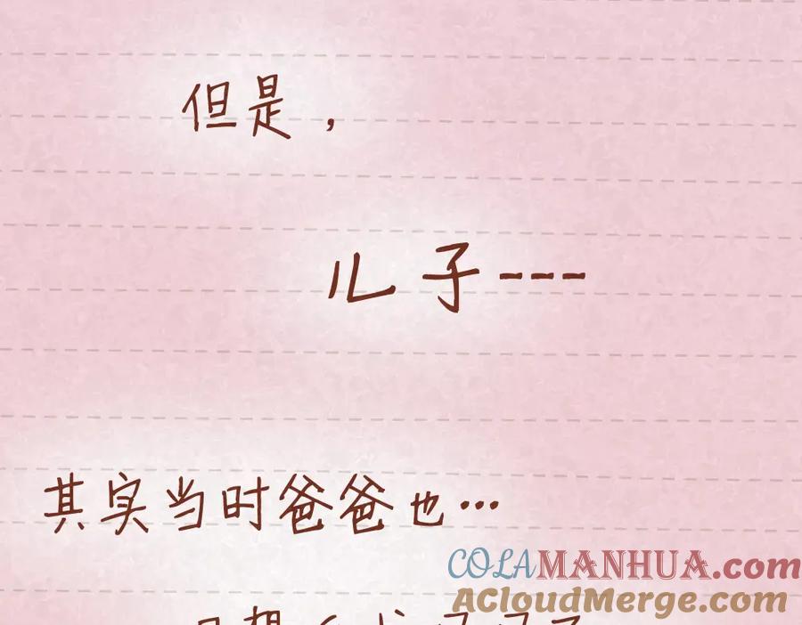 《全世爱》第21话 小懒决定倒追 第17页