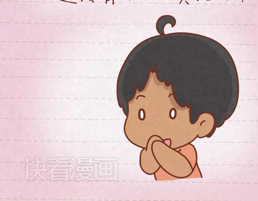 《全世爱》第21话 小懒决定倒追 第16页