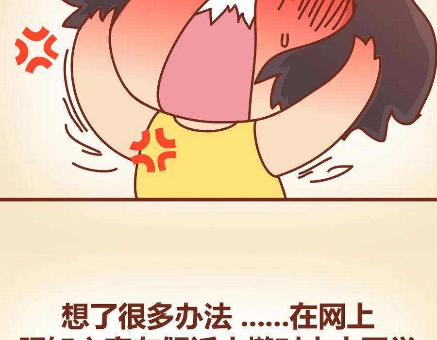 《全世爱》第22话 第一次告白，失败 第17页