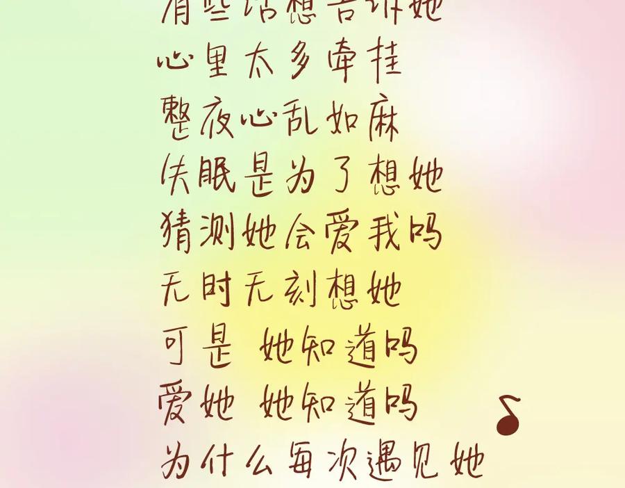 《全世爱》第22话 第一次告白，失败 第29页