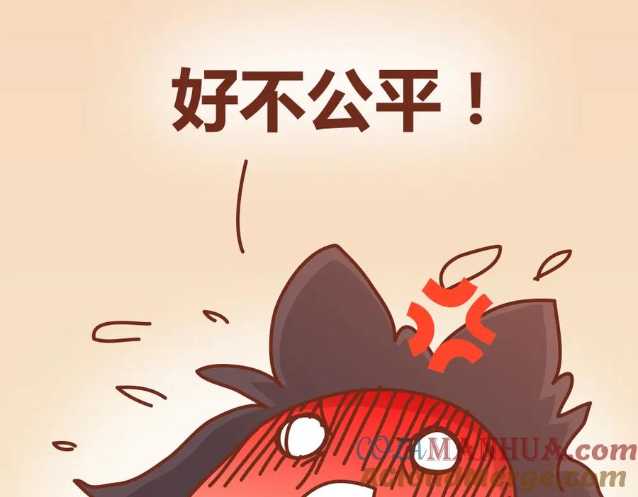 《全世爱》第22话 第一次告白，失败 第16页