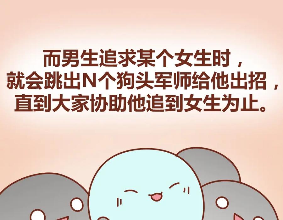 《全世爱》第22话 第一次告白，失败 第14页