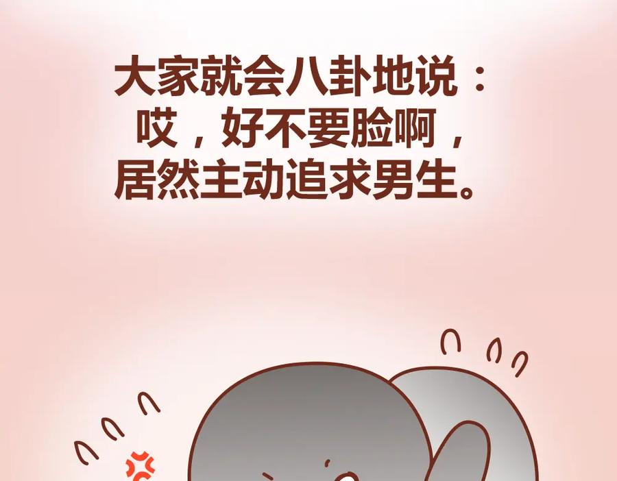 《全世爱》第22话 第一次告白，失败 第12页