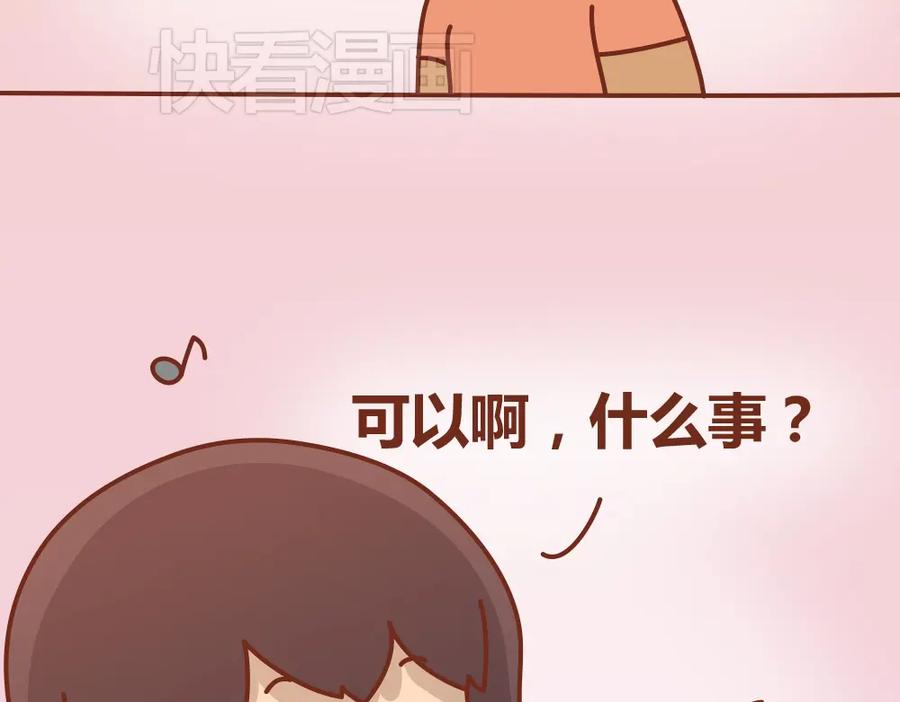 《全世爱》第22话 第一次告白，失败 第38页