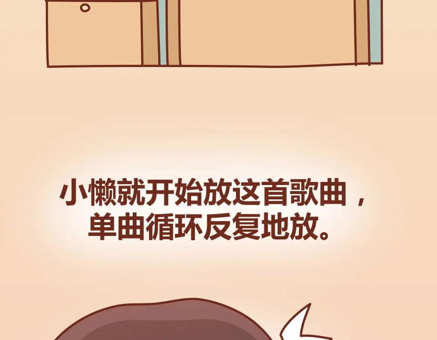《全世爱》第22话 第一次告白，失败 第33页