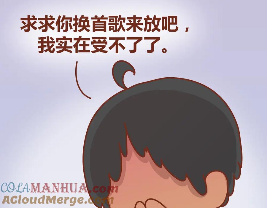 《全世爱》第22话 第一次告白，失败 第43页