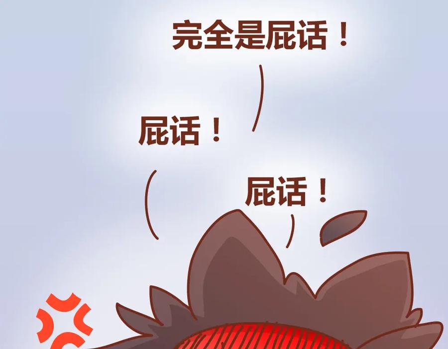 《全世爱》第22话 第一次告白，失败 第5页
