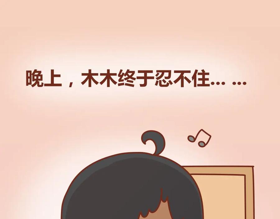 《全世爱》第22话 第一次告白，失败 第35页