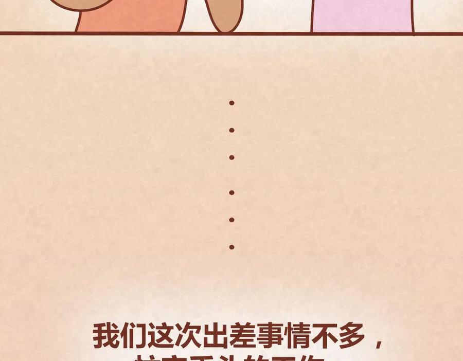 《全世爱》第23话 小气绝对不行！ 第32页