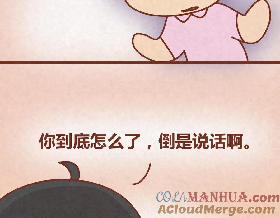 《全世爱》第23话 小气绝对不行！ 第13页
