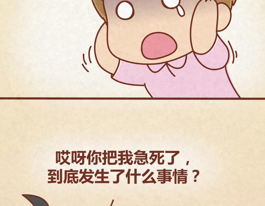 《全世爱》第23话 小气绝对不行！ 第30页