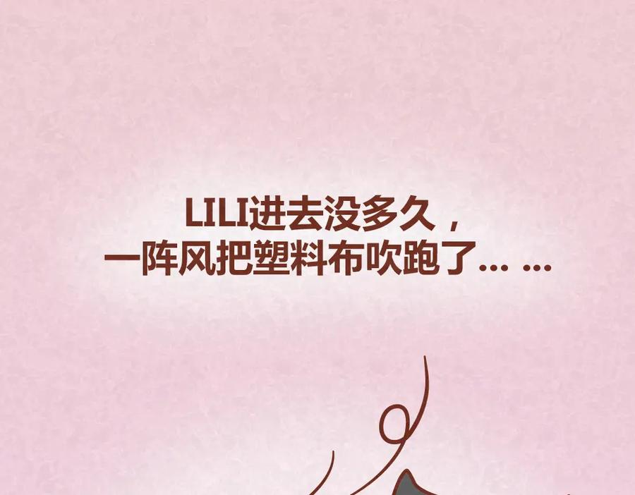 《全世爱》第23话 小气绝对不行！ 第38页