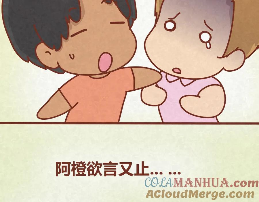 《全世爱》第23话 小气绝对不行！ 第19页