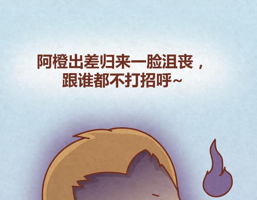 《全世爱》第23话 小气绝对不行！ 第3页