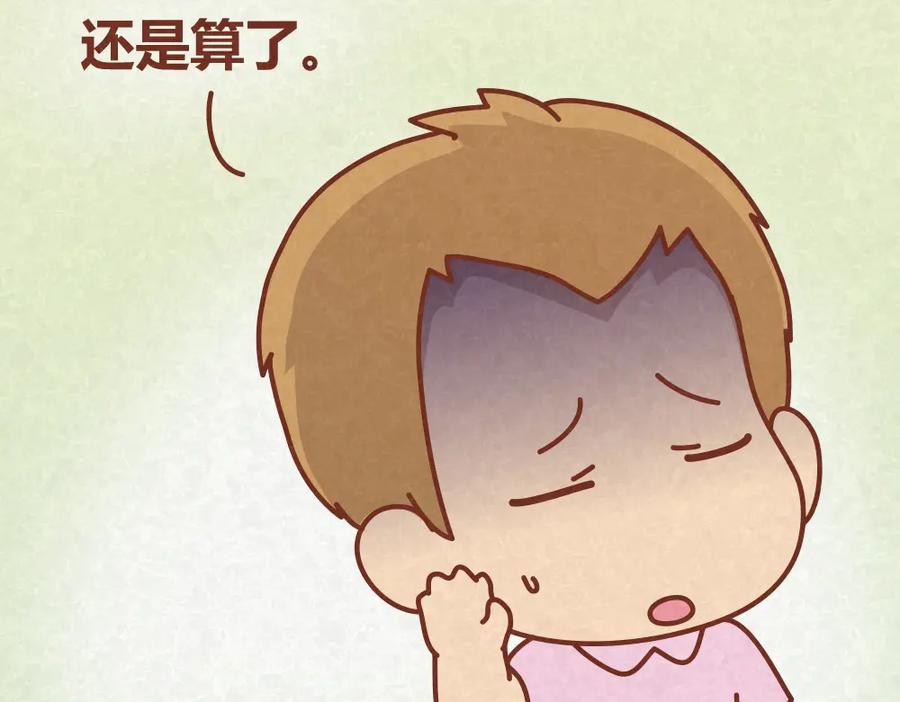 《全世爱》第23话 小气绝对不行！ 第20页