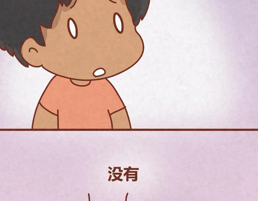 《全世爱》第23话 小气绝对不行！ 第8页