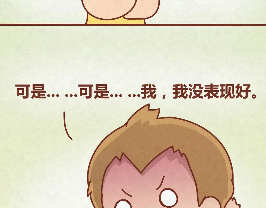 《全世爱》第23话 小气绝对不行！ 第26页