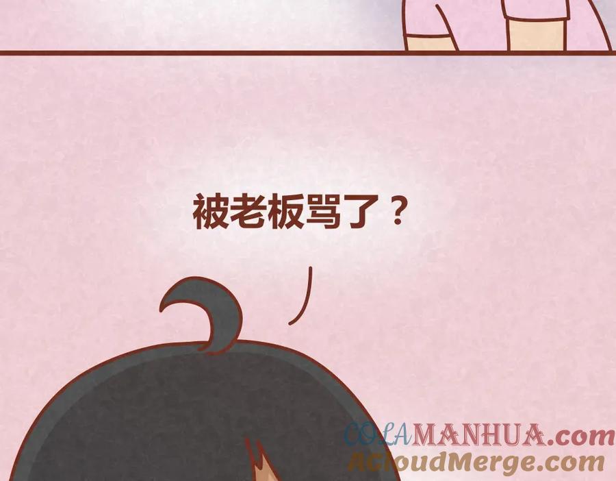《全世爱》第23话 小气绝对不行！ 第10页