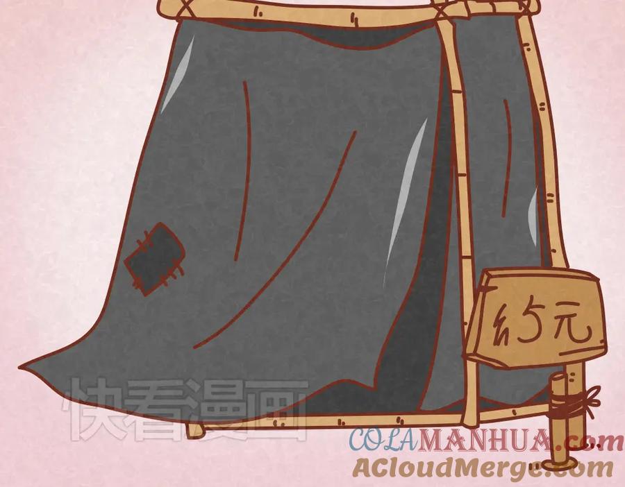 《全世爱》第23话 小气绝对不行！ 第37页