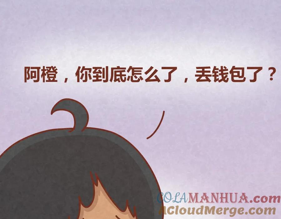 《全世爱》第23话 小气绝对不行！ 第7页