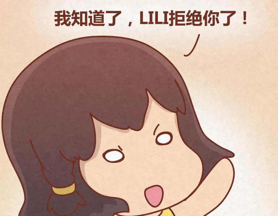 《全世爱》第23话 小气绝对不行！ 第15页