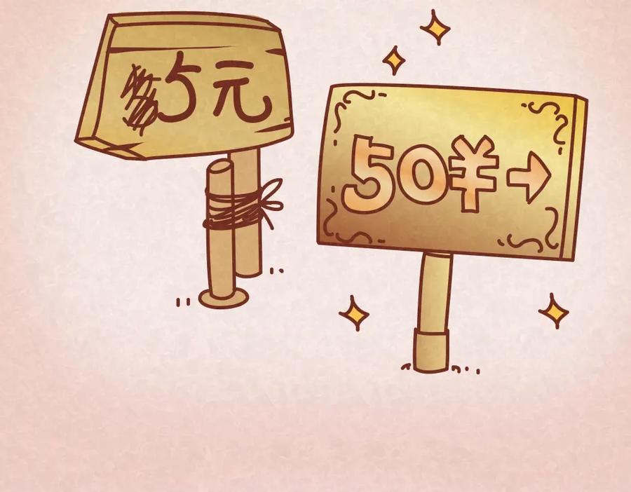 《全世爱》第23话 小气绝对不行！ 第35页