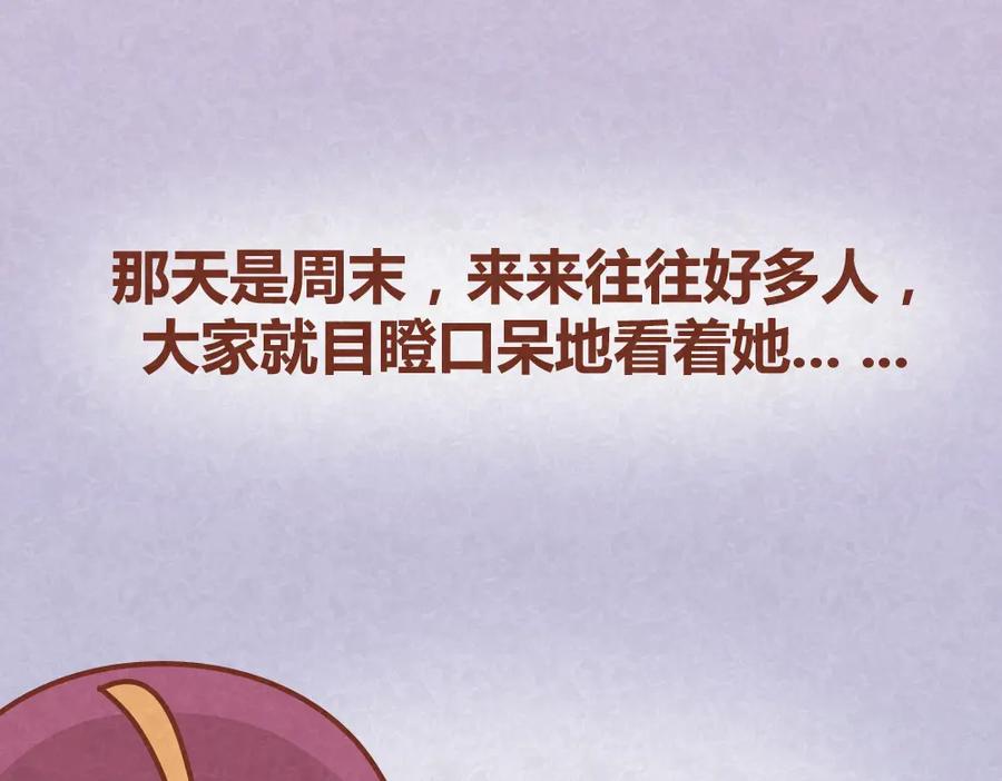 《全世爱》第23话 小气绝对不行！ 第42页