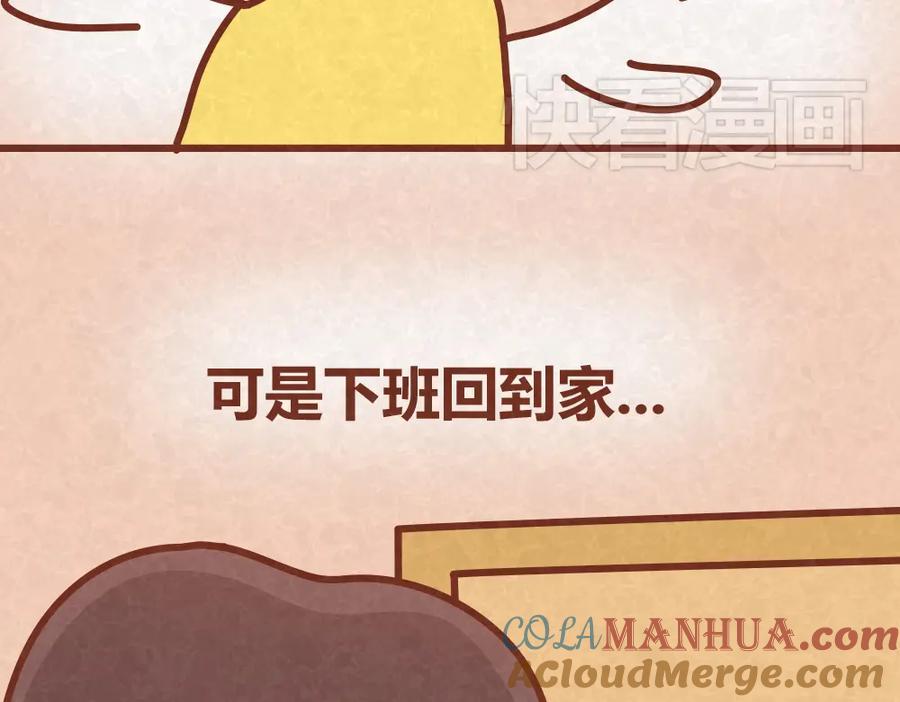 《全世爱》第24话 我不是狠毒的女人 第16页
