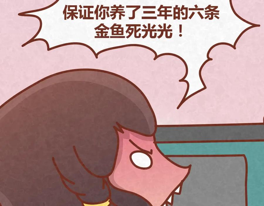 《全世爱》第24话 我不是狠毒的女人 第12页