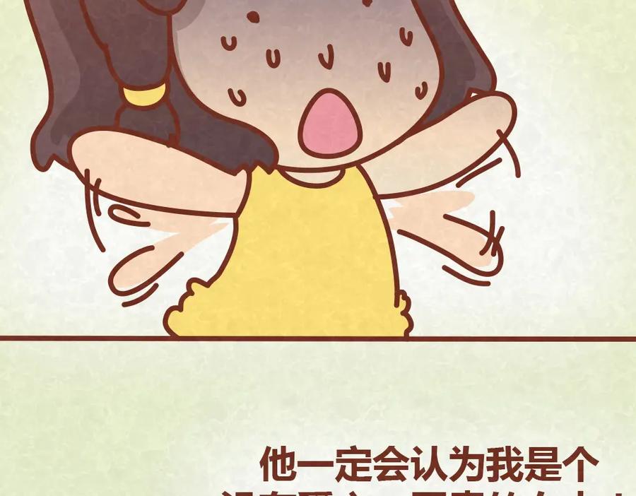 《全世爱》第24话 我不是狠毒的女人 第23页