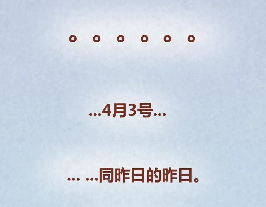 《全世爱》第24话 我不是狠毒的女人 第47页