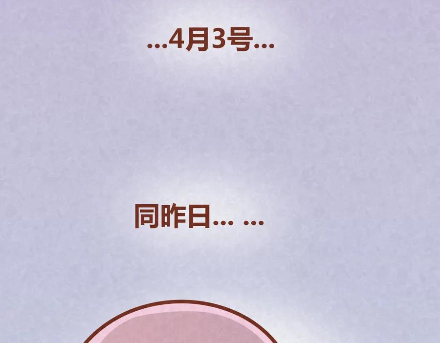 《全世爱》第24话 我不是狠毒的女人 第45页