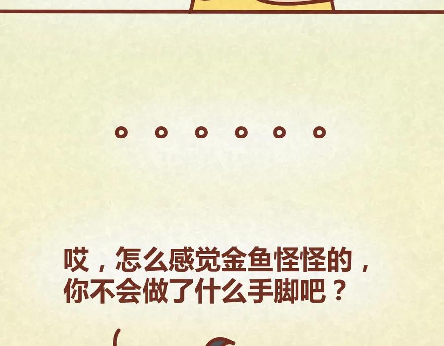 《全世爱》第24话 我不是狠毒的女人 第32页