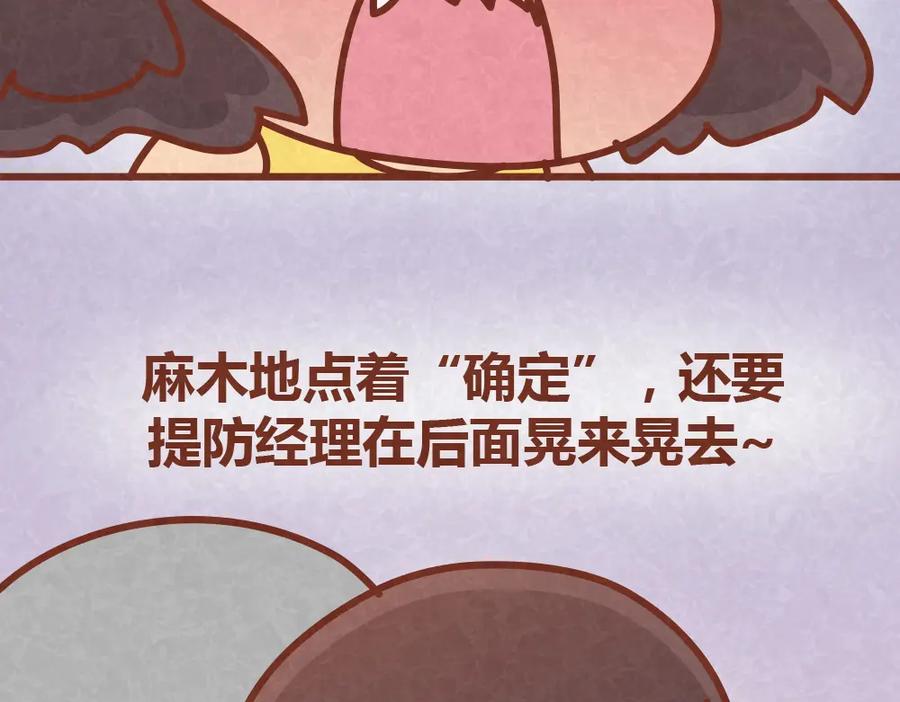 《全世爱》第24话 我不是狠毒的女人 第8页