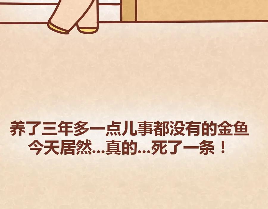《全世爱》第24话 我不是狠毒的女人 第18页
