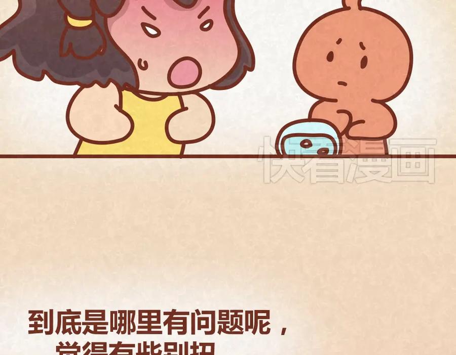 《全世爱》第24话 我不是狠毒的女人 第35页