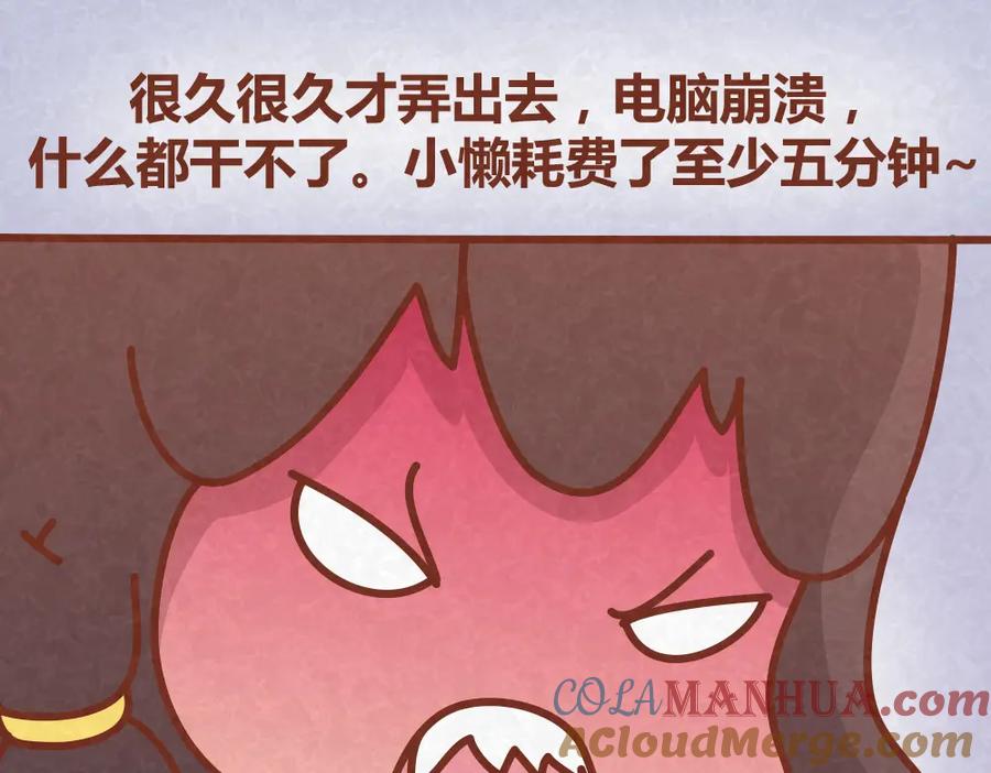 《全世爱》第24话 我不是狠毒的女人 第7页
