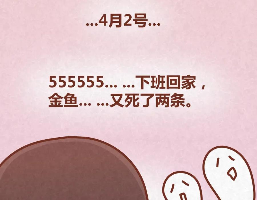 《全世爱》第24话 我不是狠毒的女人 第41页