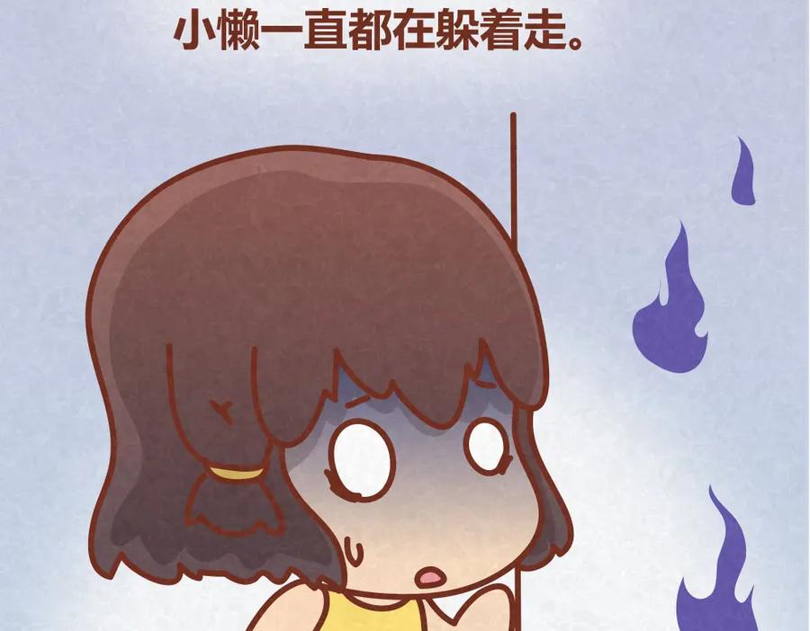 《全世爱》第25话 告白计划再次推迟 第45页