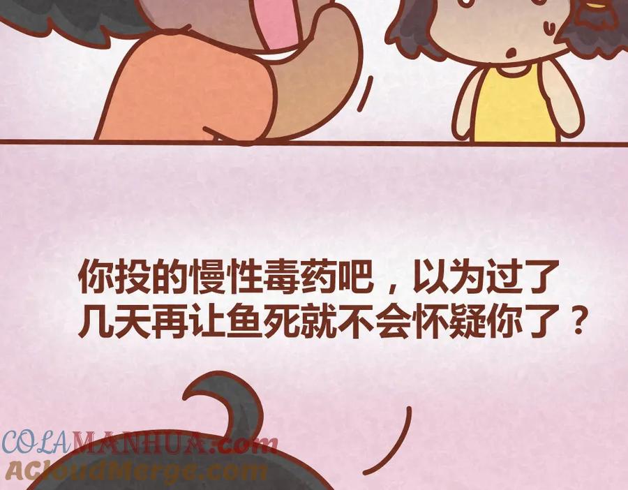 《全世爱》第25话 告白计划再次推迟 第10页